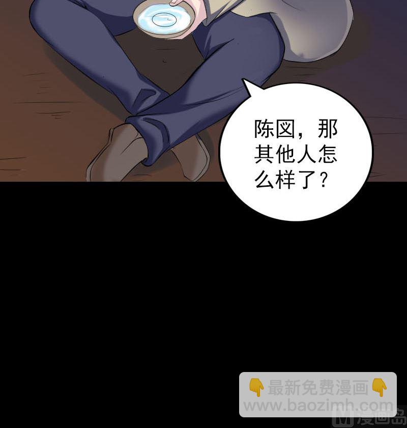 第305话 篝火夜话75