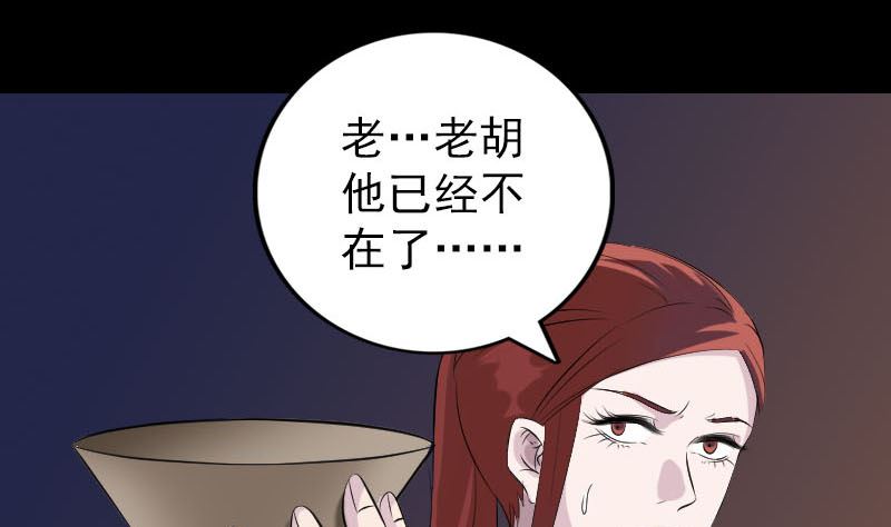 第305话 篝火夜话76