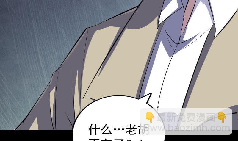 第305话 篝火夜话80
