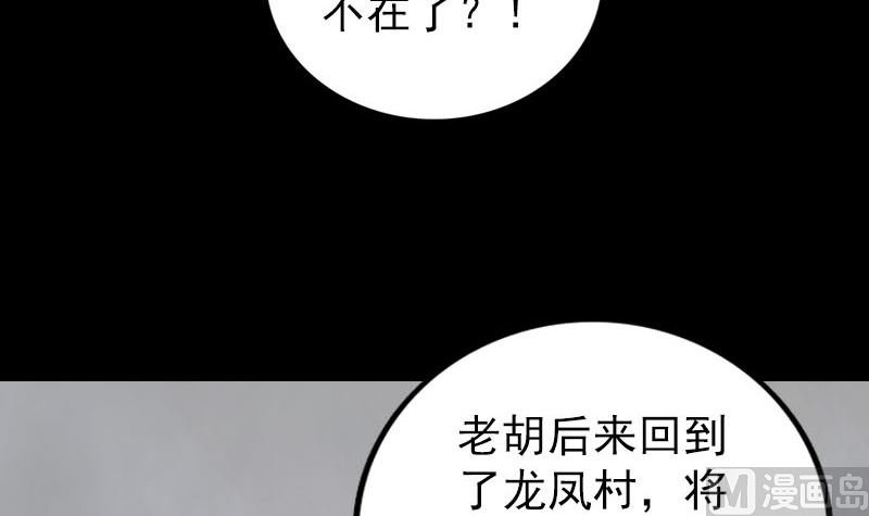 第305话 篝火夜话81