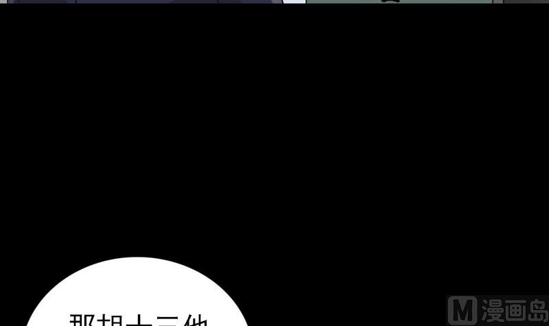 第305话 篝火夜话84