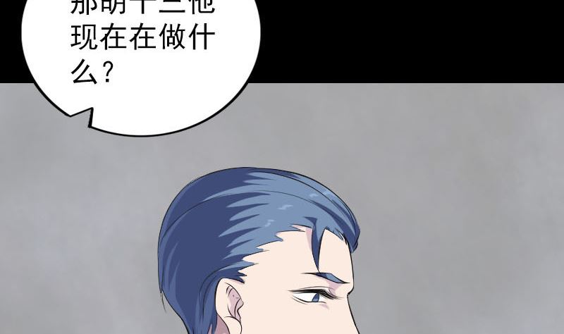 第305话 篝火夜话85