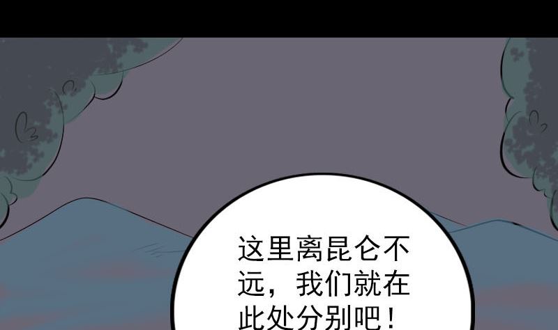 第305话 篝火夜话91