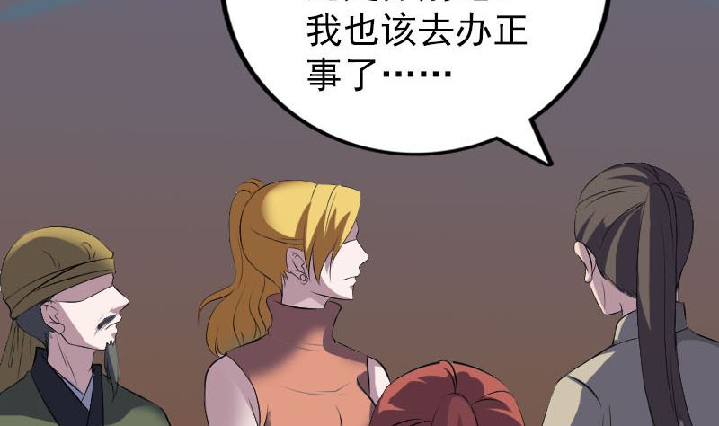 第305话 篝火夜话92