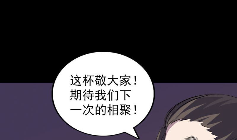 第305话 篝火夜话94