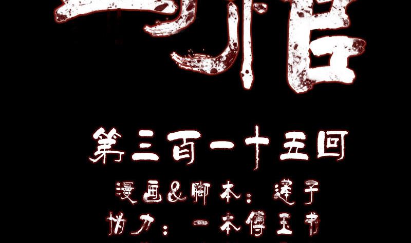 第315话 蓝姑娘1