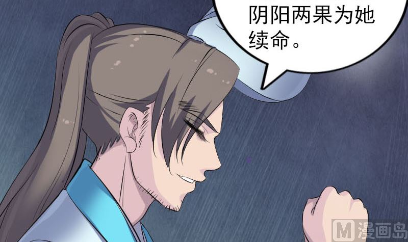 第315话 蓝姑娘57