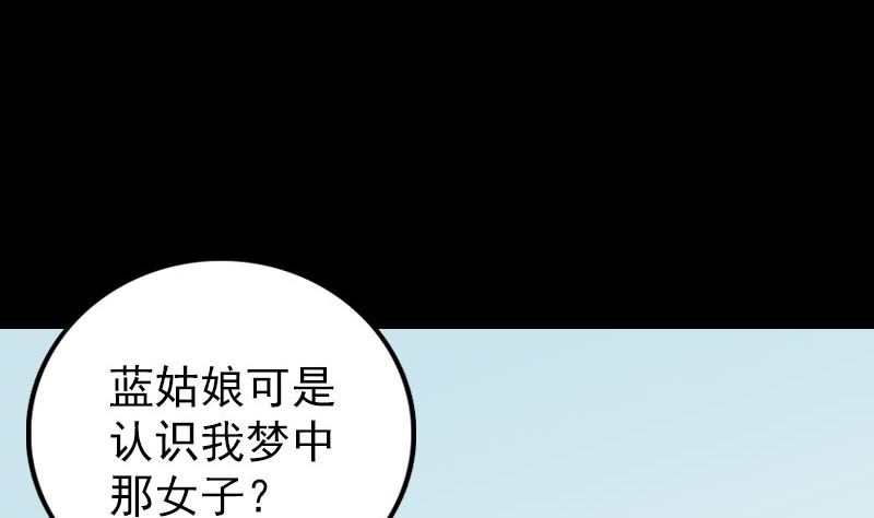 第315话 蓝姑娘76