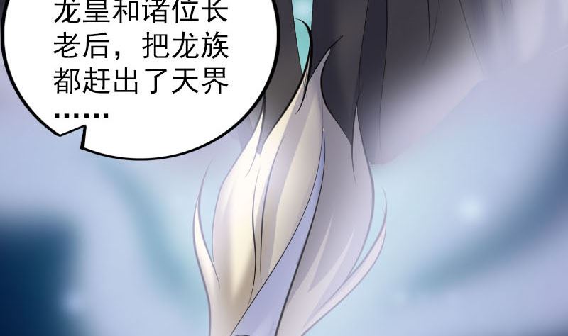 第316话 四圣逐龙101