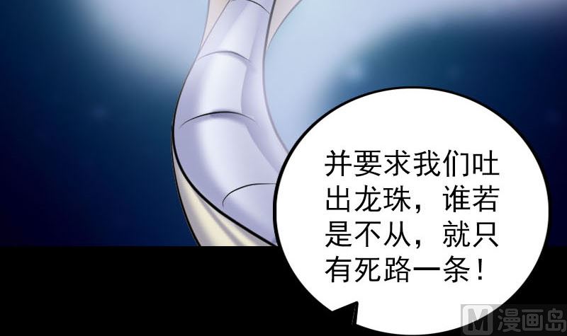 第316话 四圣逐龙102