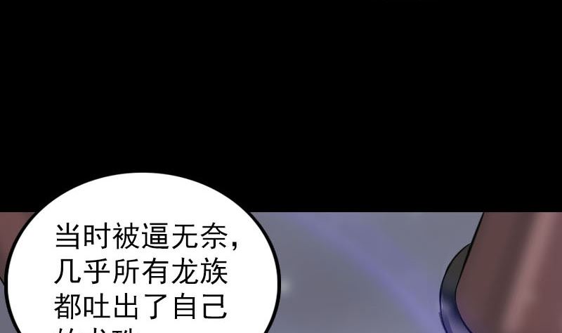第316话 四圣逐龙107