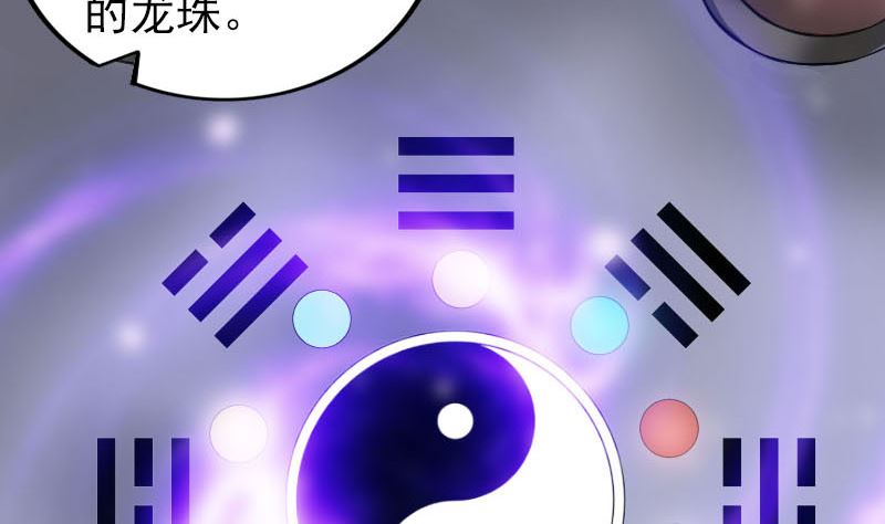 第316话 四圣逐龙108