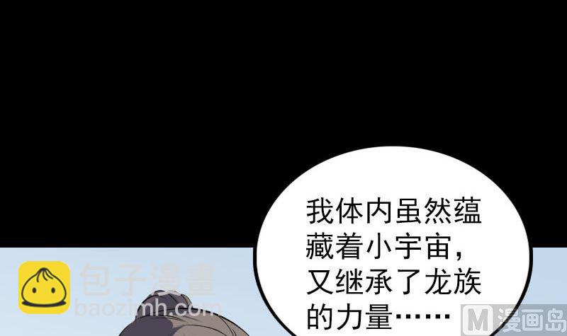 第316话 四圣逐龙11