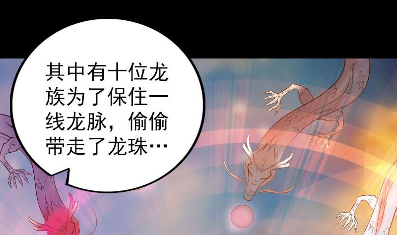 第316话 四圣逐龙111