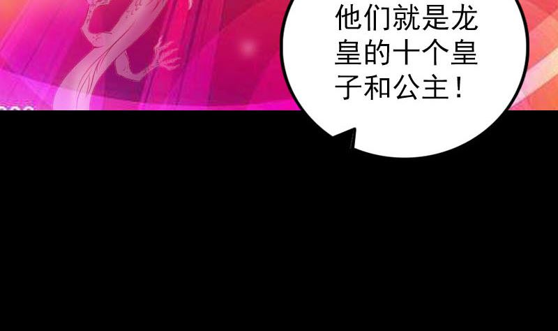 第316话 四圣逐龙114