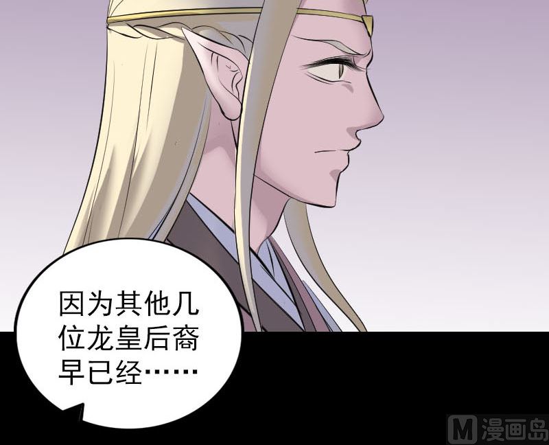 第316话 四圣逐龙118