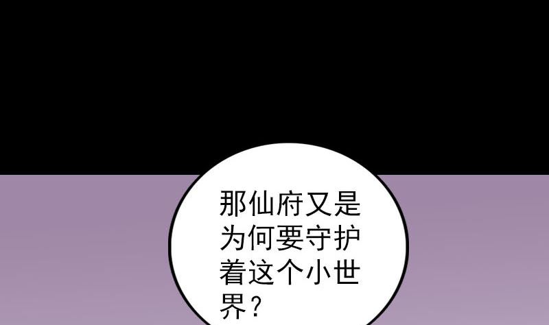 第316话 四圣逐龙119