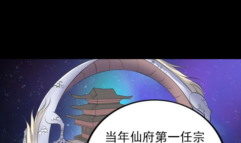 第316话 四圣逐龙125