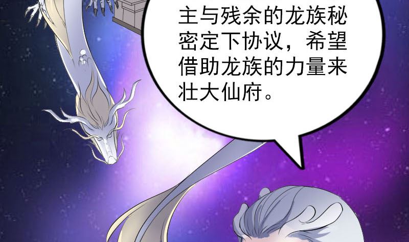 第316话 四圣逐龙126