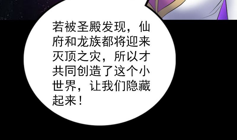 第316话 四圣逐龙128