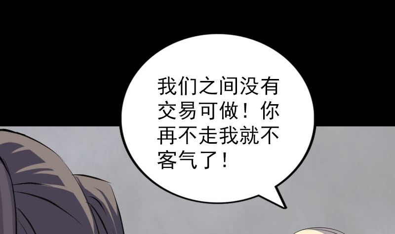 第316话 四圣逐龙132