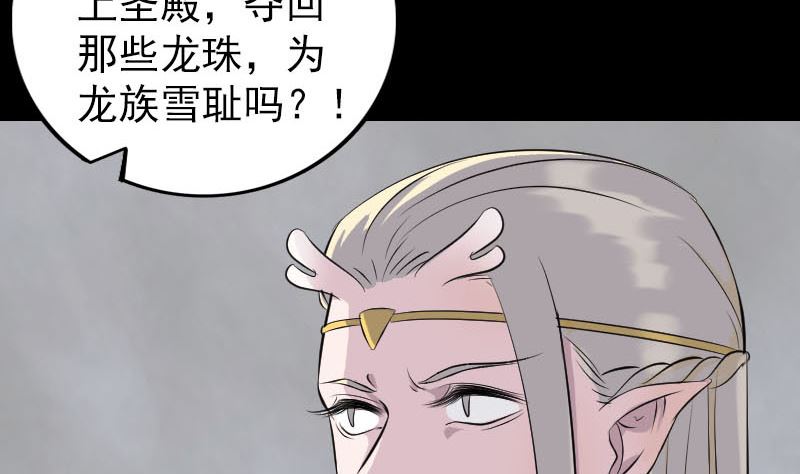 第316话 四圣逐龙135