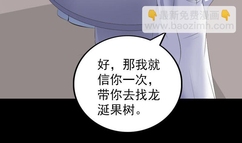 第316话 四圣逐龙16