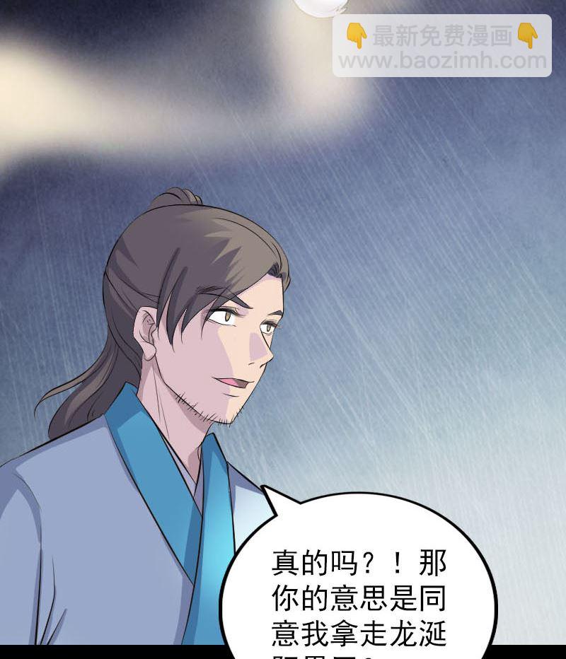 第316话 四圣逐龙18