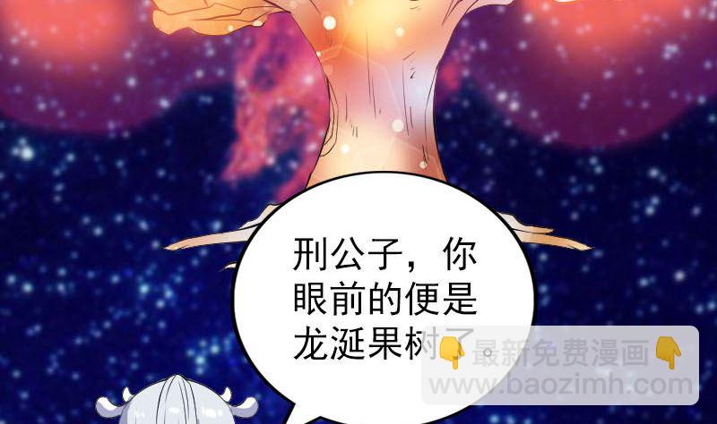 第316话 四圣逐龙28