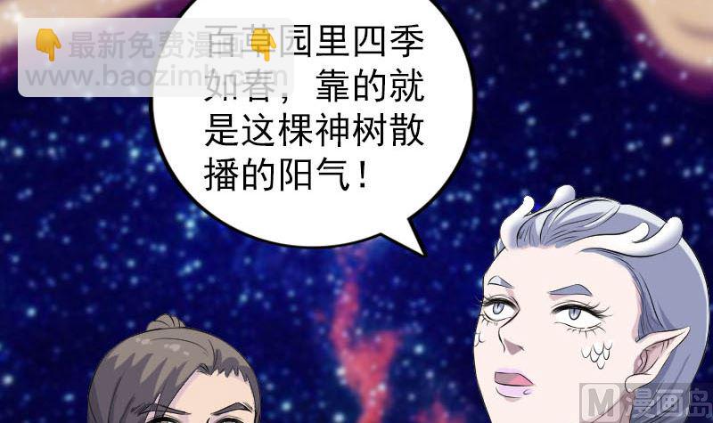 第316话 四圣逐龙32