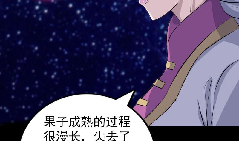 第316话 四圣逐龙37