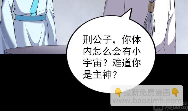 第316话 四圣逐龙5