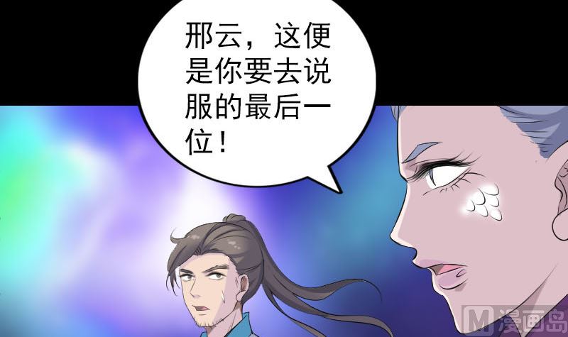 第316话 四圣逐龙57