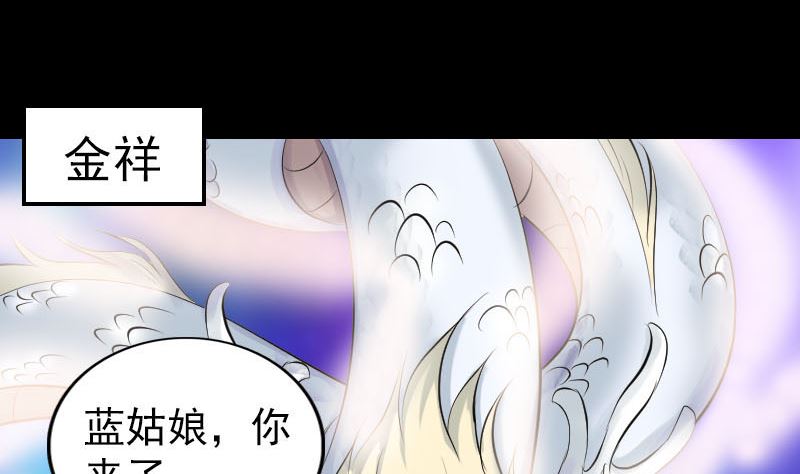 第316话 四圣逐龙59