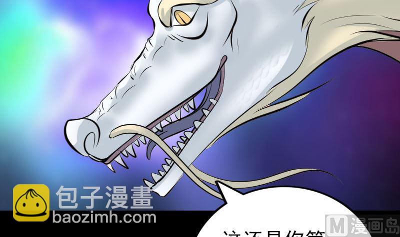 第316话 四圣逐龙63