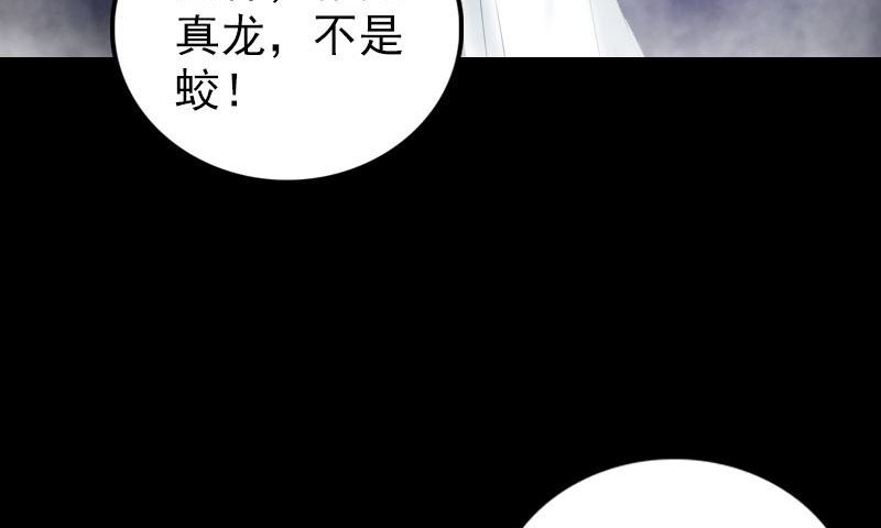 第316话 四圣逐龙67