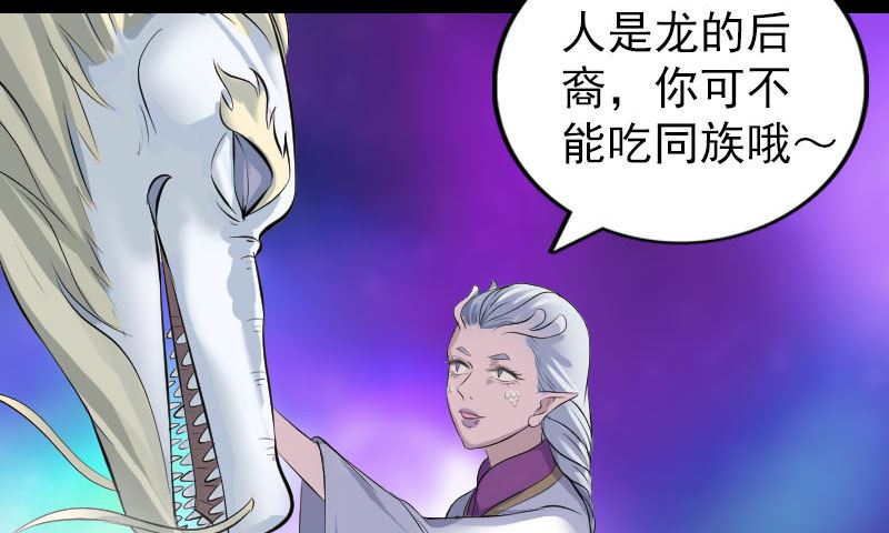 第316话 四圣逐龙68