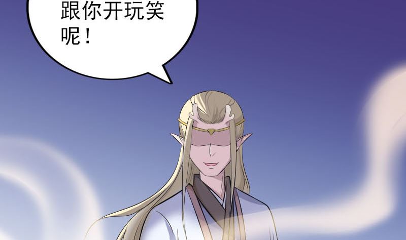 第316话 四圣逐龙71