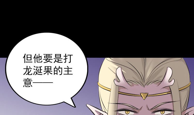 第316话 四圣逐龙76