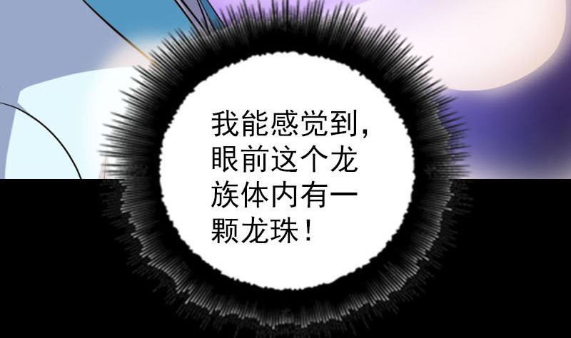 第316话 四圣逐龙83