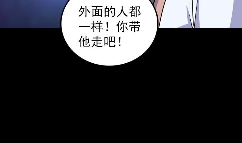 第316话 四圣逐龙86
