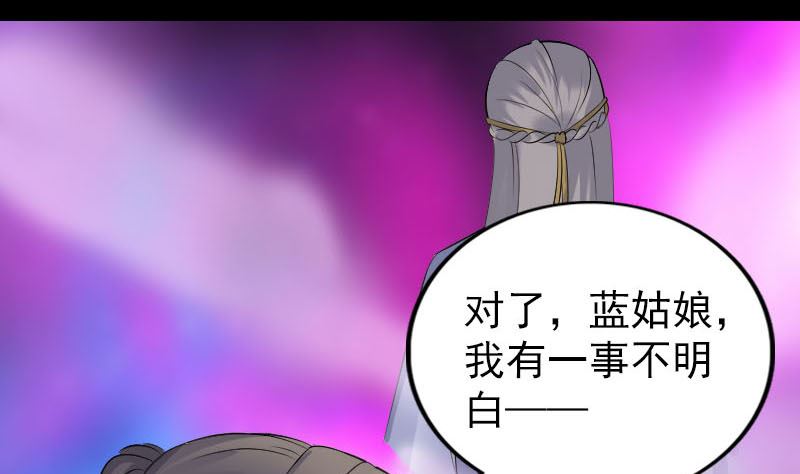 第316话 四圣逐龙91