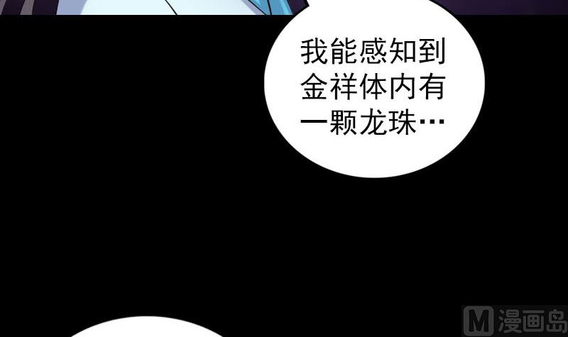 第316话 四圣逐龙93