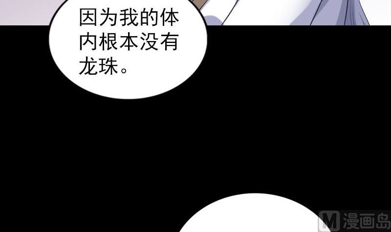 第316话 四圣逐龙96