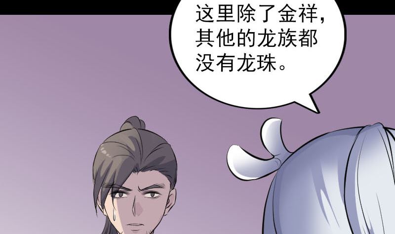 第316话 四圣逐龙97