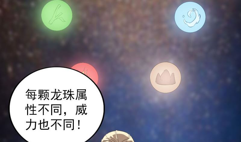 第317话 龙皇之子113