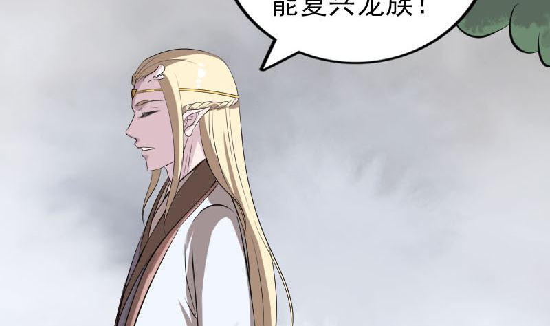 第317话 龙皇之子129