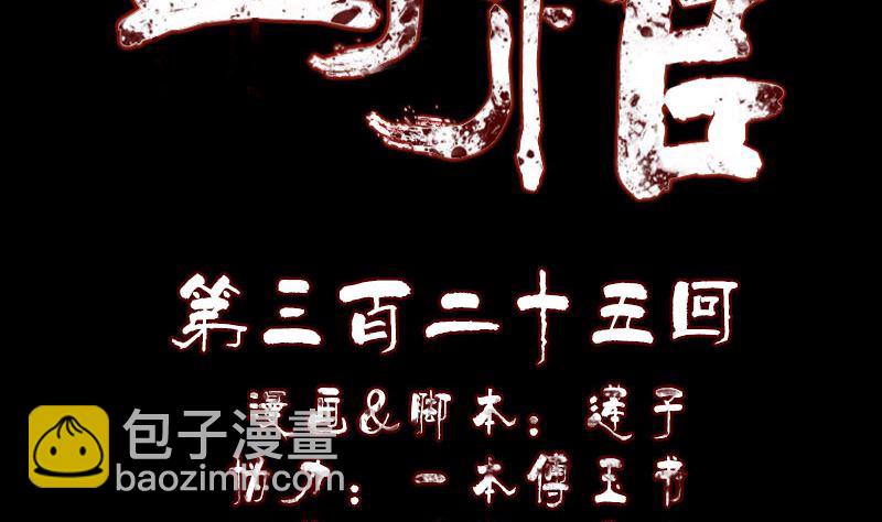 第325话 神秘地宫1