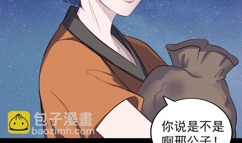 第325话 神秘地宫10