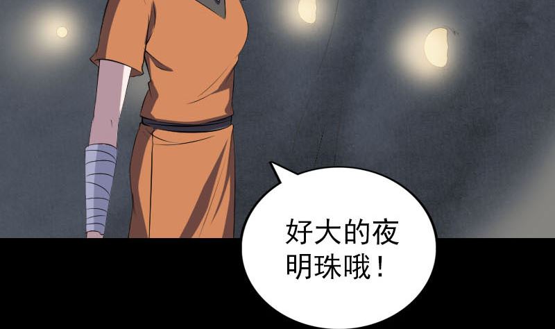 第325话 神秘地宫108